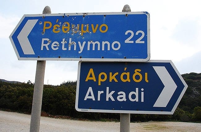 Straßenschild in Rethymno 