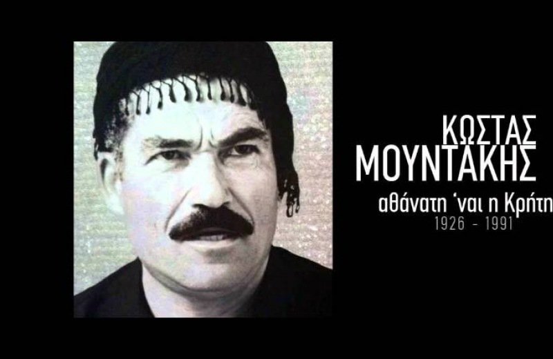 Kostas Mountakis