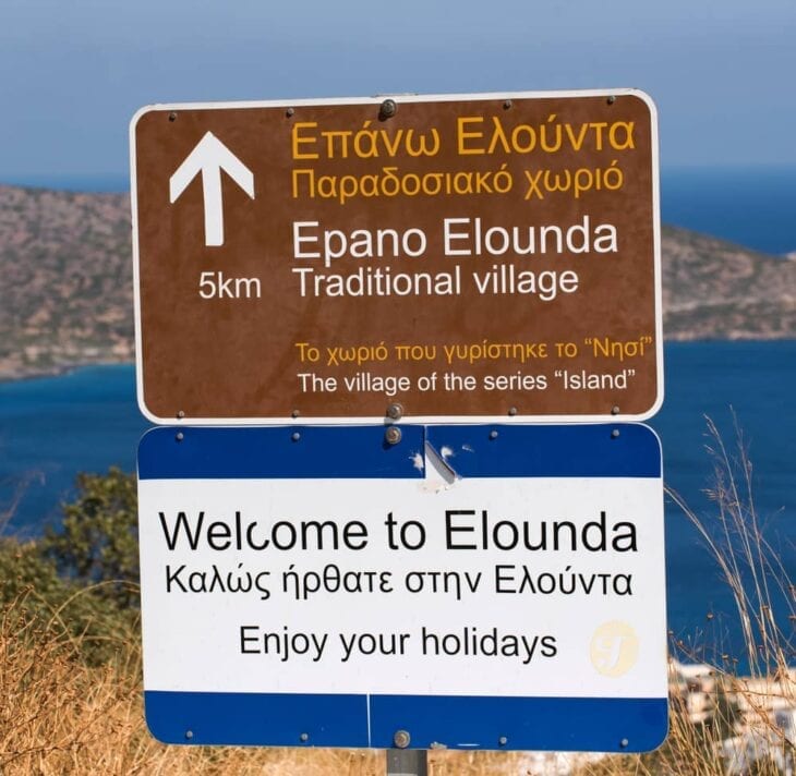 roadside welcome in Elounda