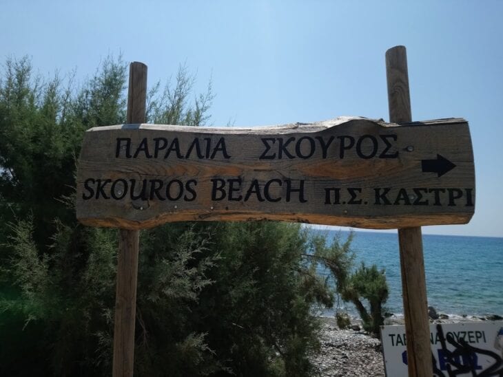 Schild zum Skouros-Strand