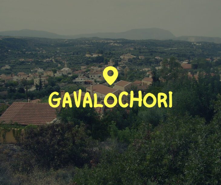 Gavalochori Kreta